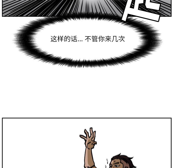 第76话 第 104 页