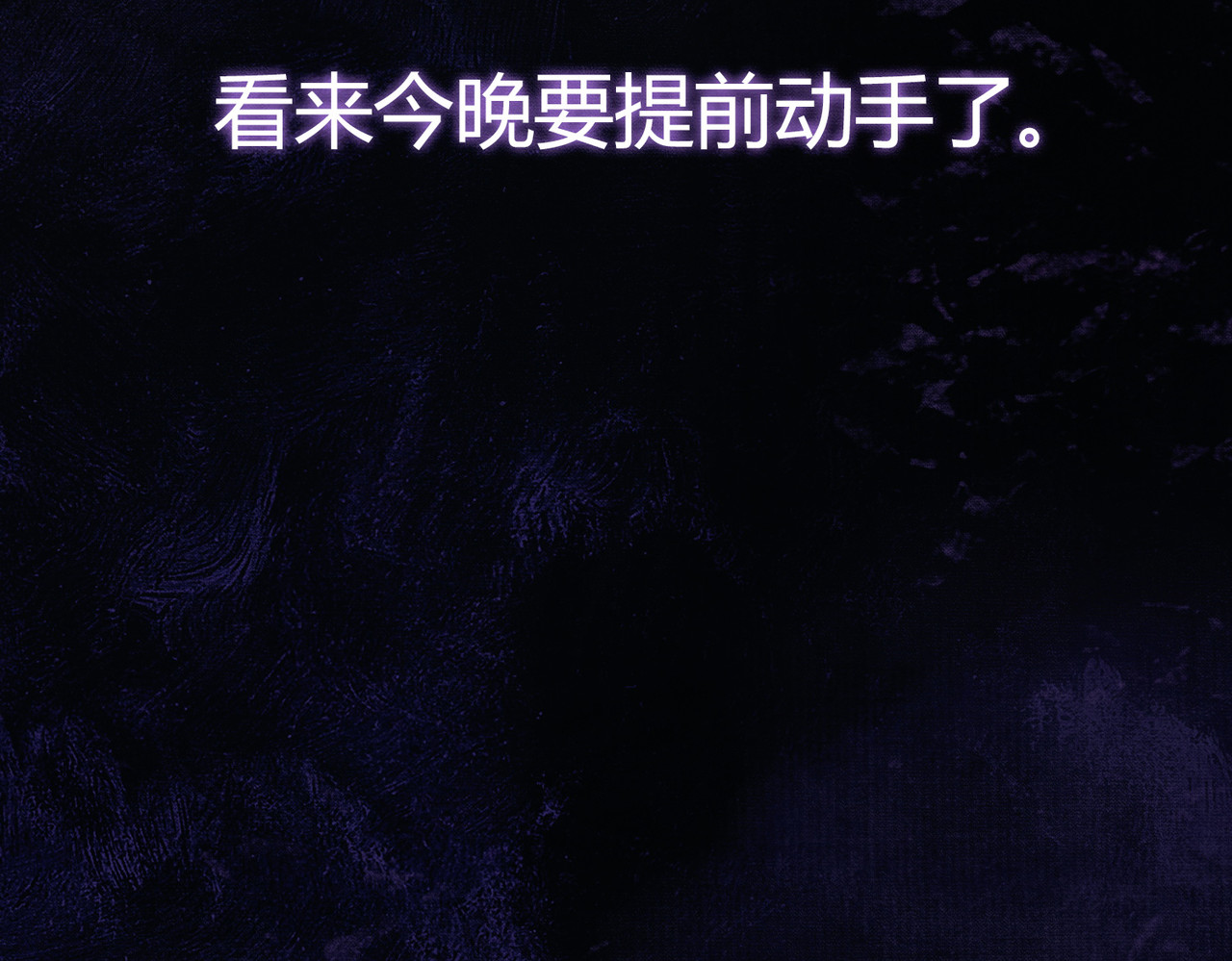 第11话 占有欲 第 100 页