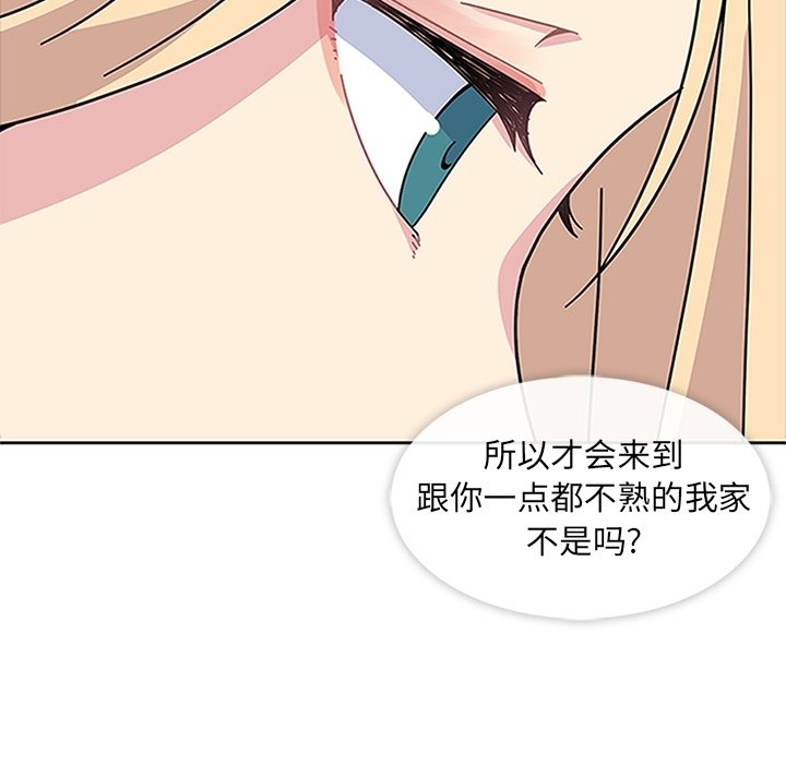 第18话 第 103 页