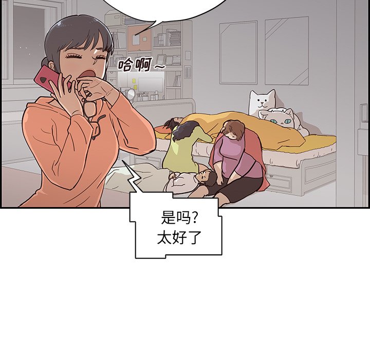 第89话 第 46 页