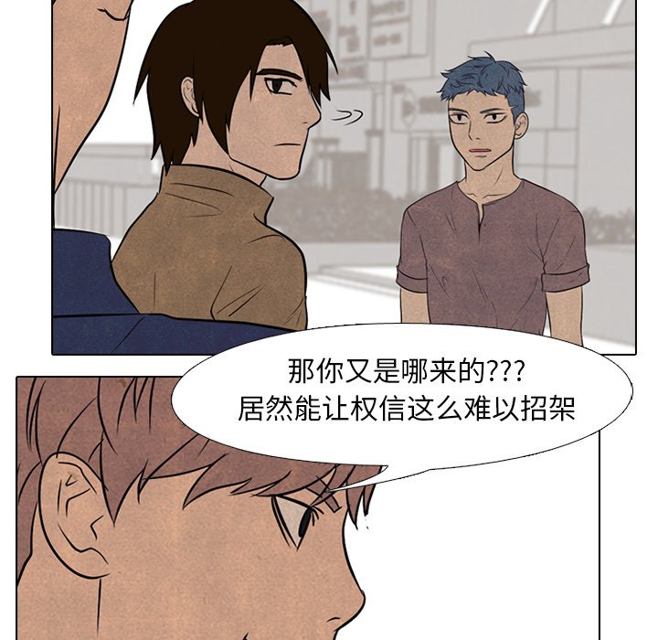 第95话 第 63 页