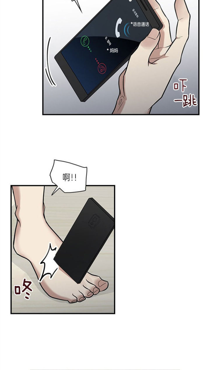 第19话 第19话 第 5 页