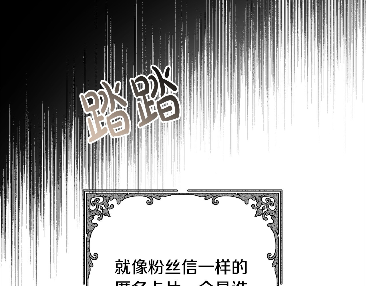 第13话 匿名卡片 第 108 页