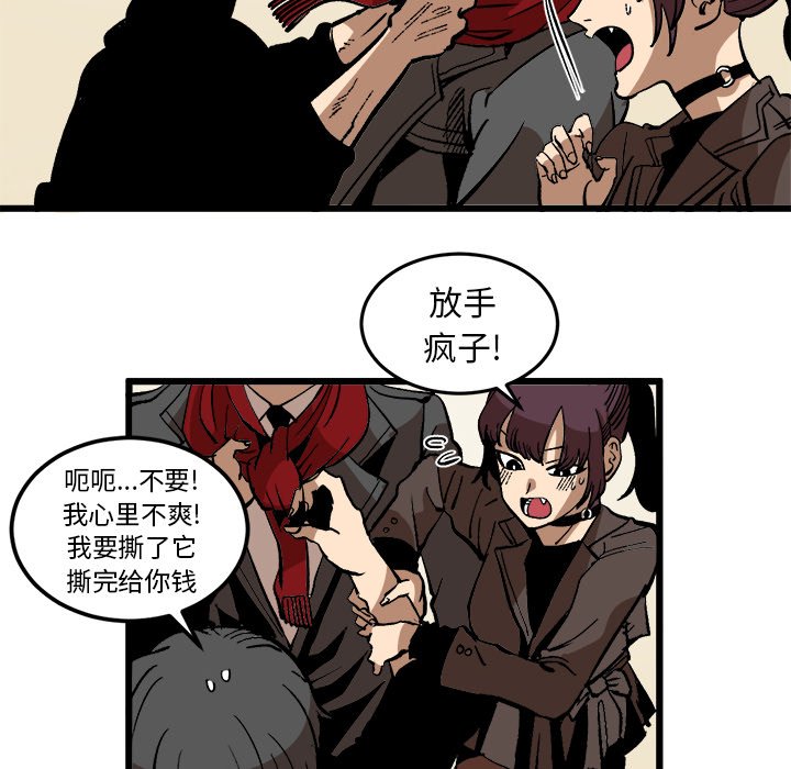 第37话 第 69 页
