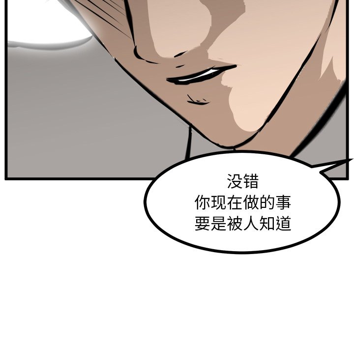 第44话 第 59 页