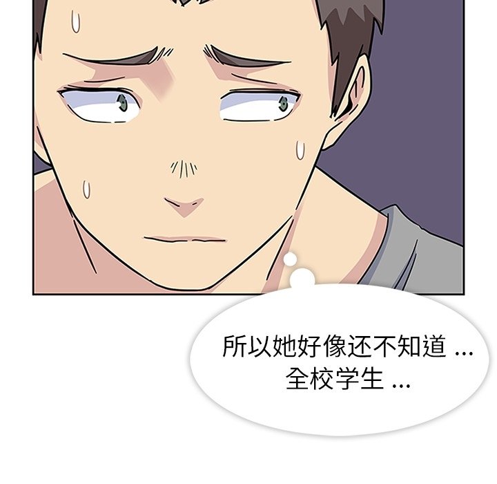 第14话 第 74 页