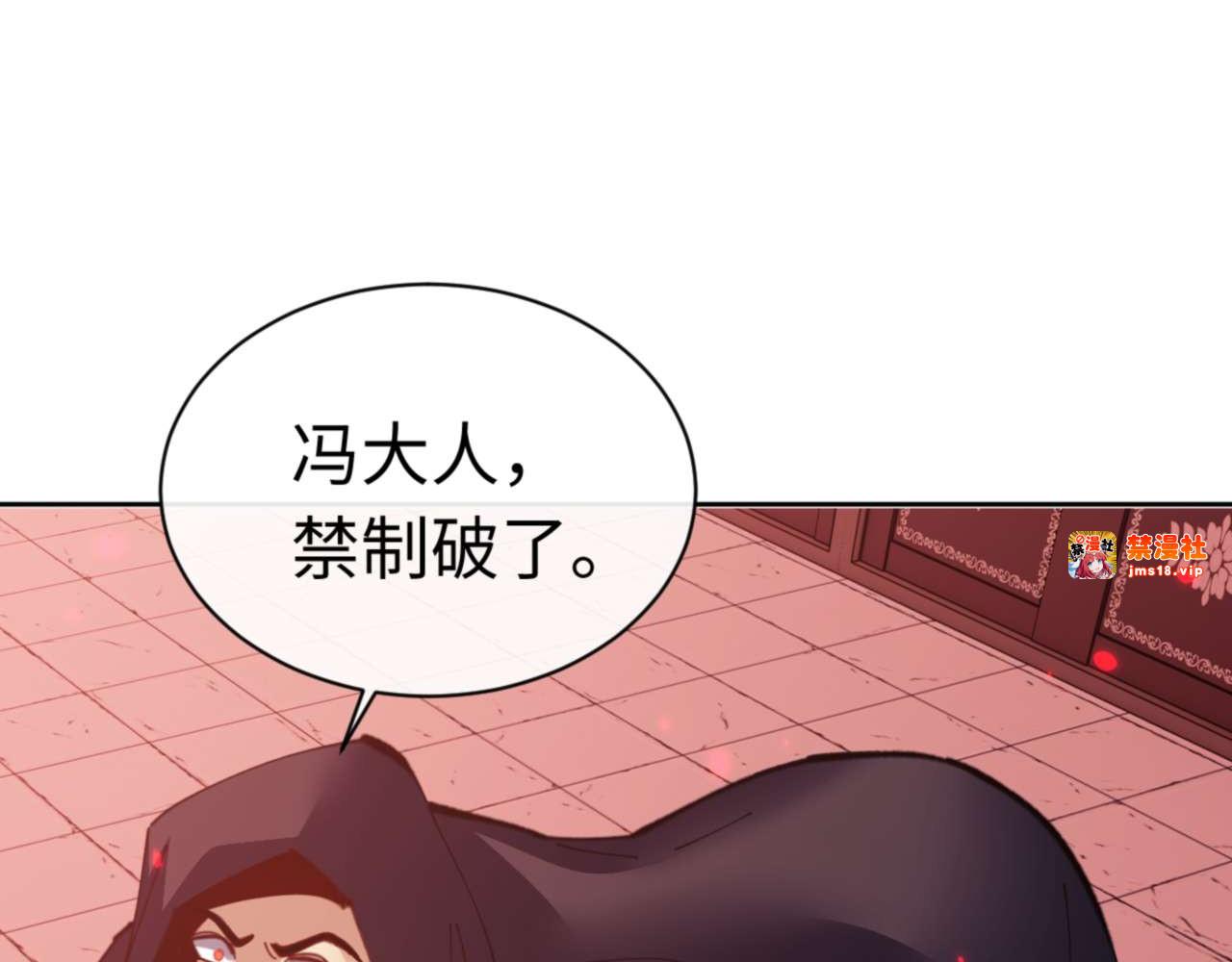 第97话 我喜欢被他教训 第 117 页