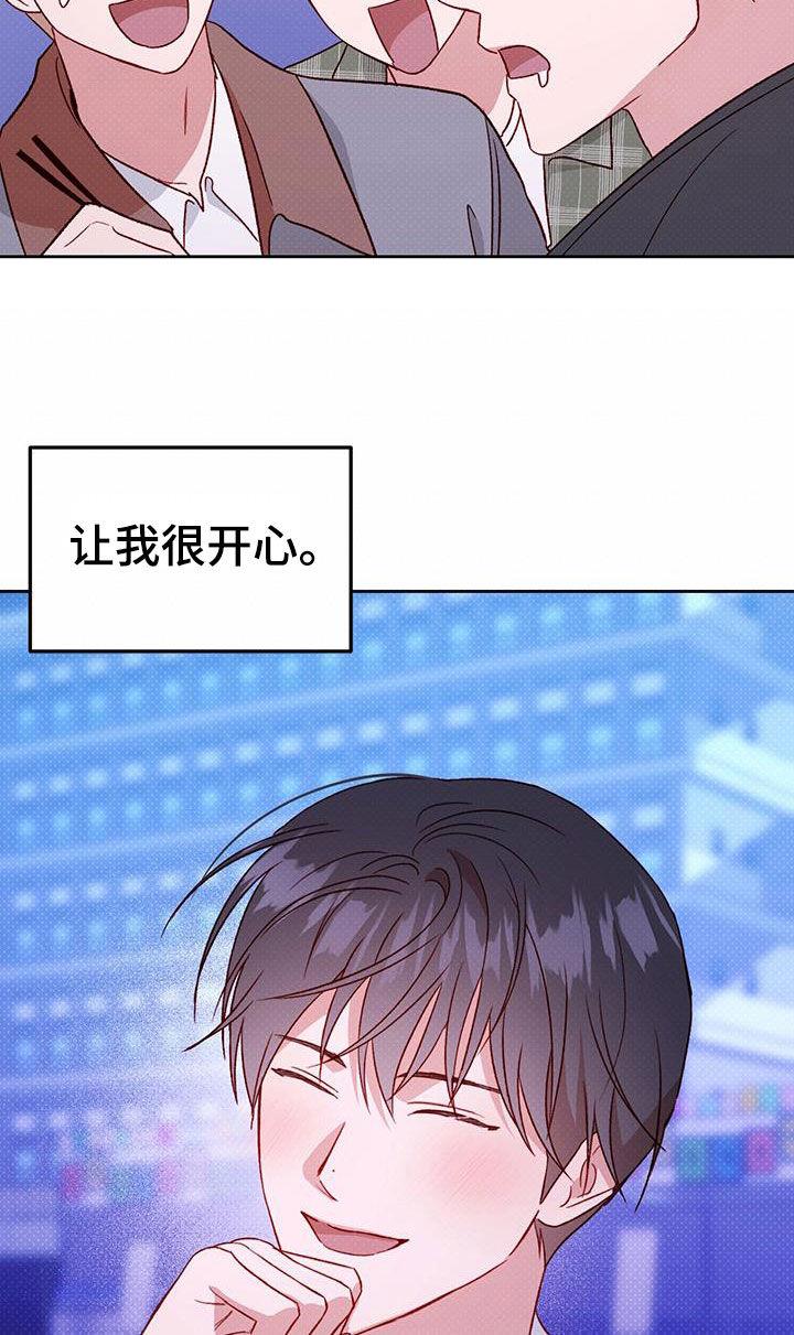 第67话 好幸福 第 5 页