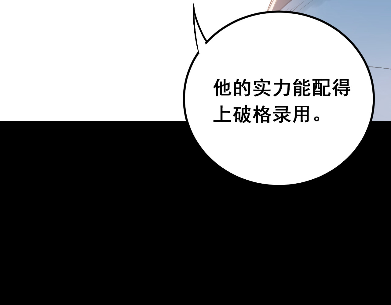 第76话 首战！ 第 76 页