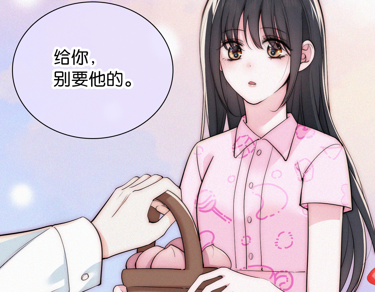 第70话 石榴 第 15 页