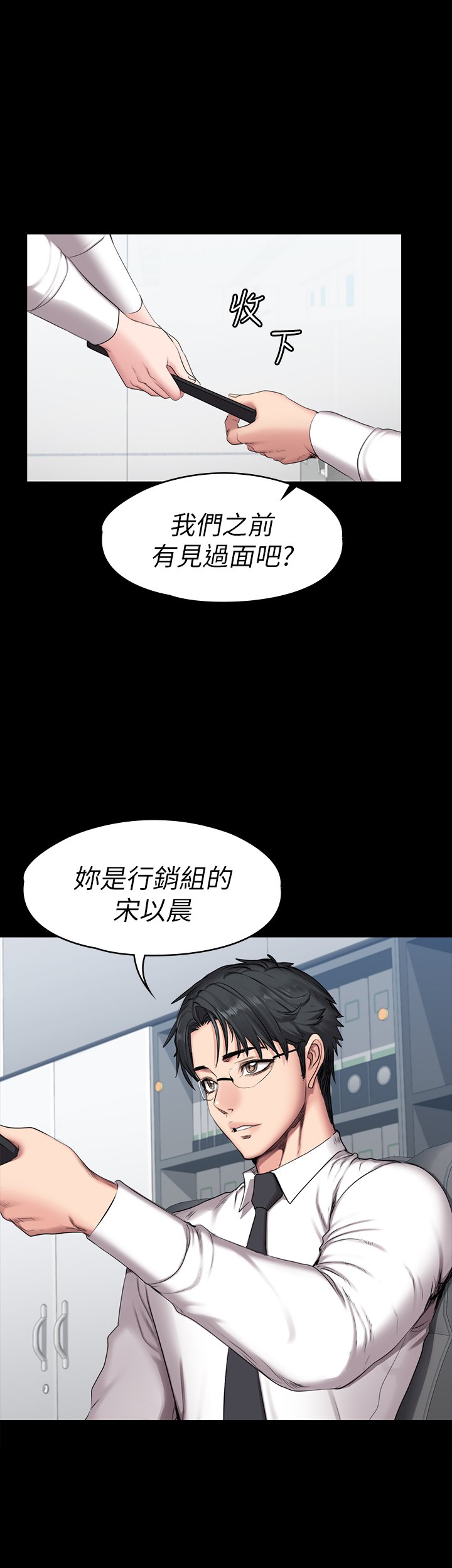 第55话 - 以晨妈妈的请求 第 25 页