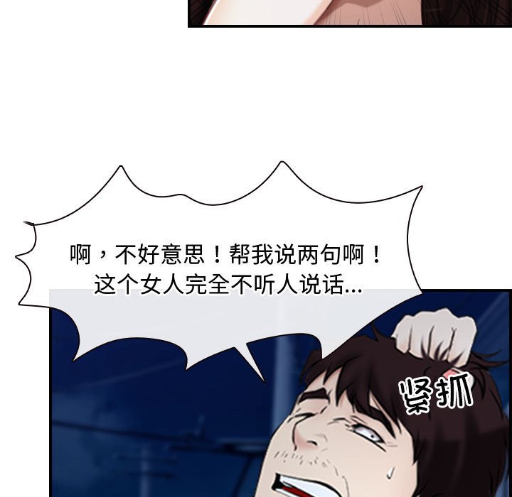 第10话 第 14 页