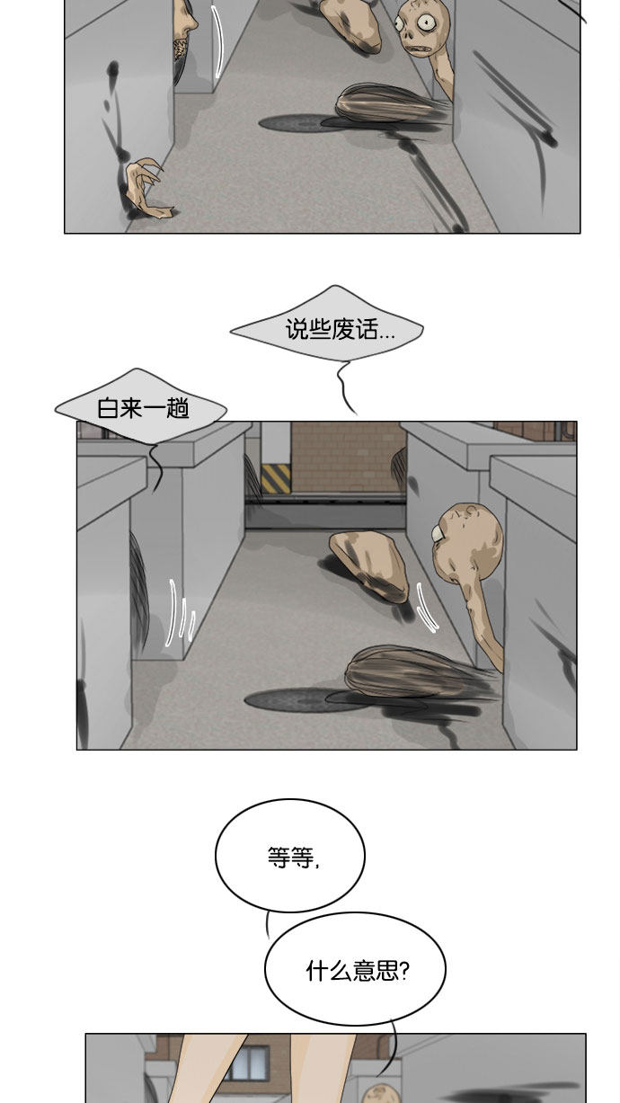 第63话 第 3 页