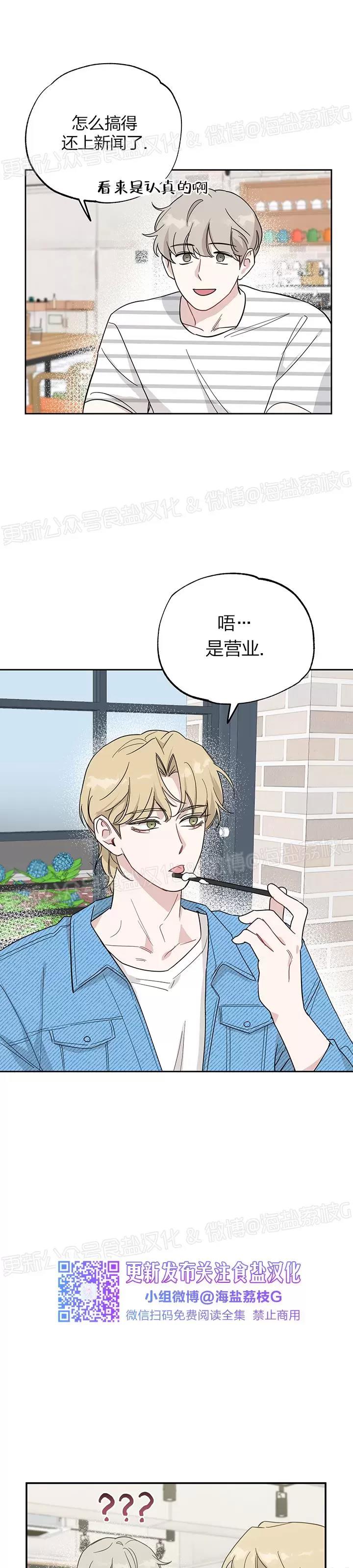 第06话 第 20 页