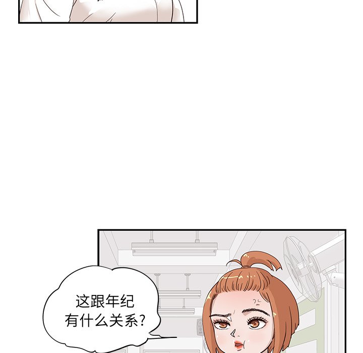 第81话 第 61 页