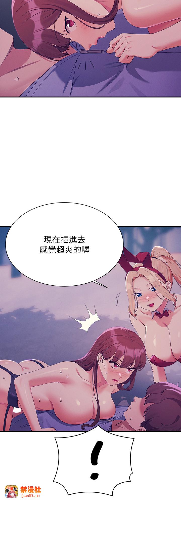 第145话 - 我们就只是很喜欢你♥ 第 21 页
