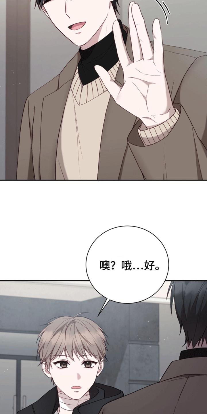 第7话 他是个好人 第 23 页