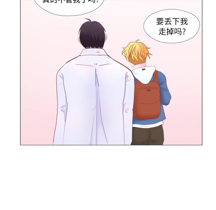 第33话 第 15 页