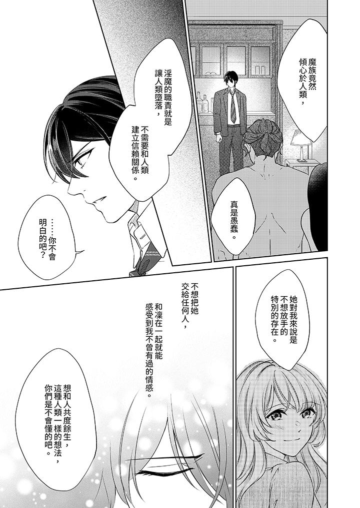 第9话 第 6 页