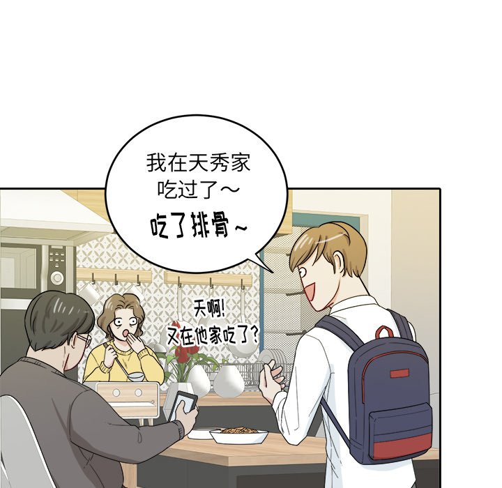 第26话 第 68 页