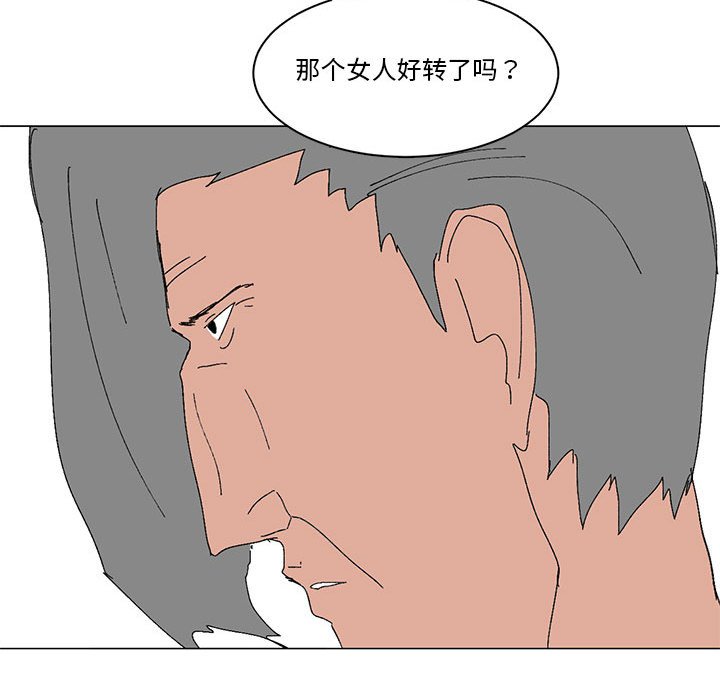 第14话 第 42 页