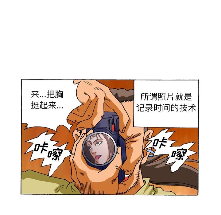 第4话 第 23 页
