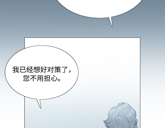 第4话 年长经营者和年轻少女 第 71 页