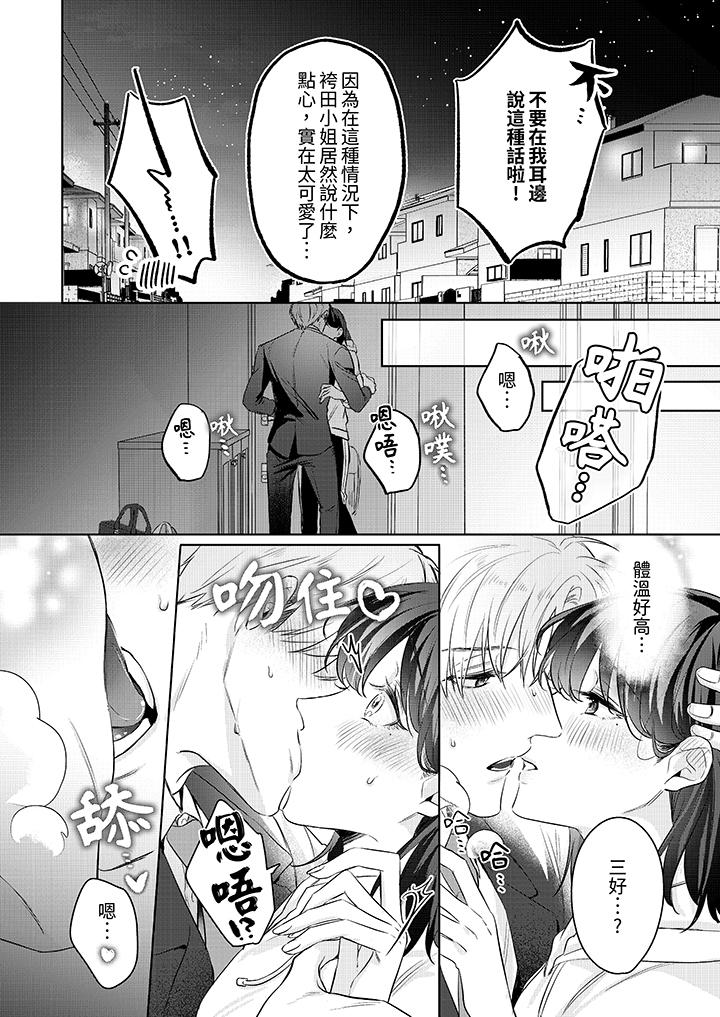 第14话 第 11 页