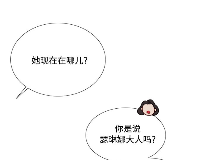 第59话 草莓味的酒品 第 194 页