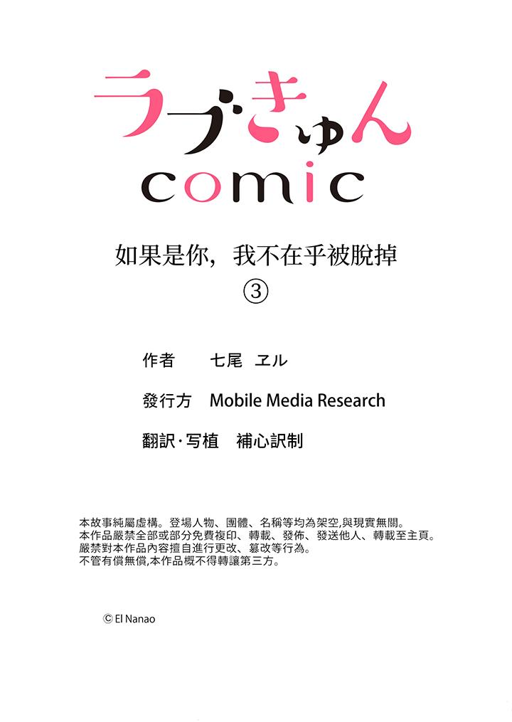 第3话 第 14 页