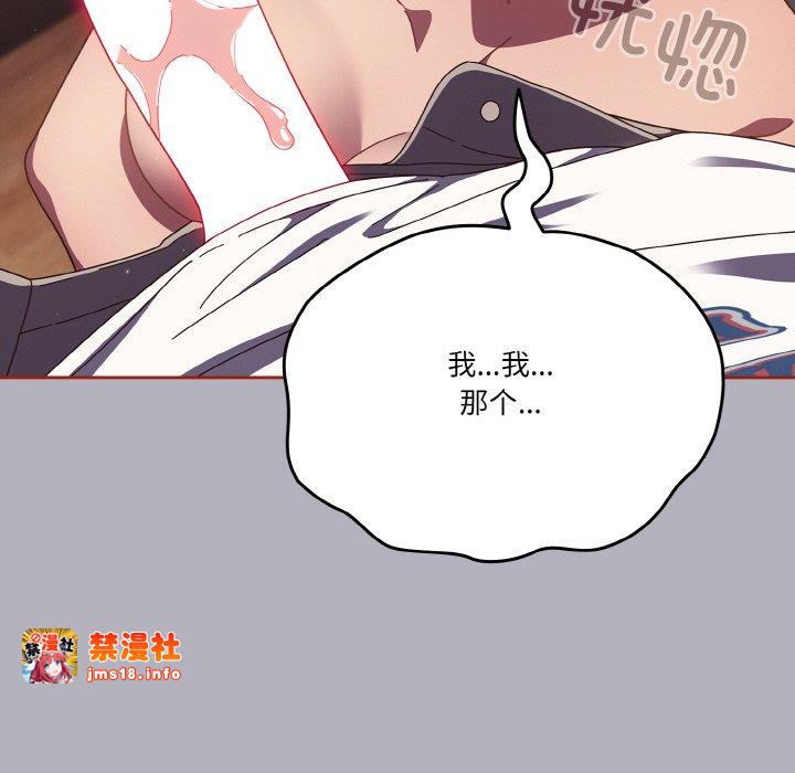 第14话 第 121 页