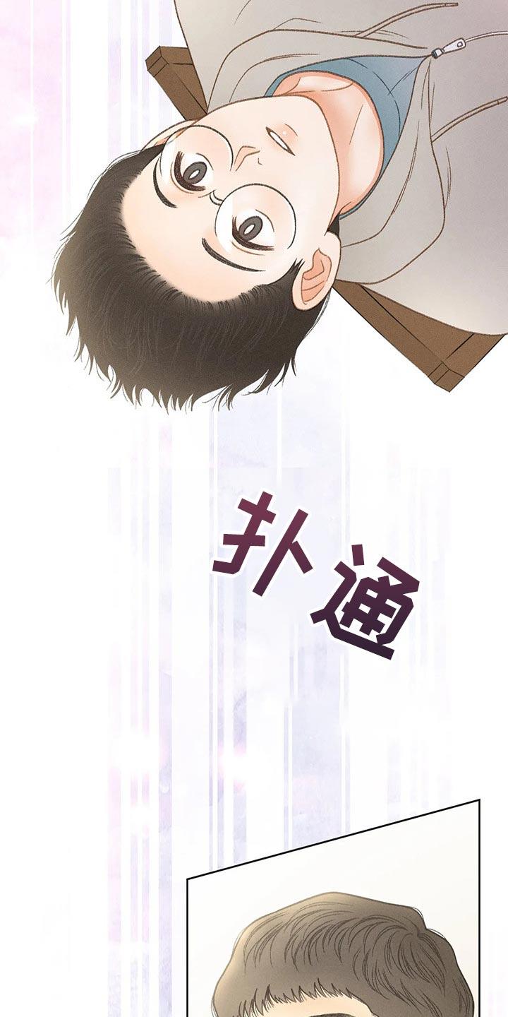 第50话 【第二季】一点都不好笑 第 18 页