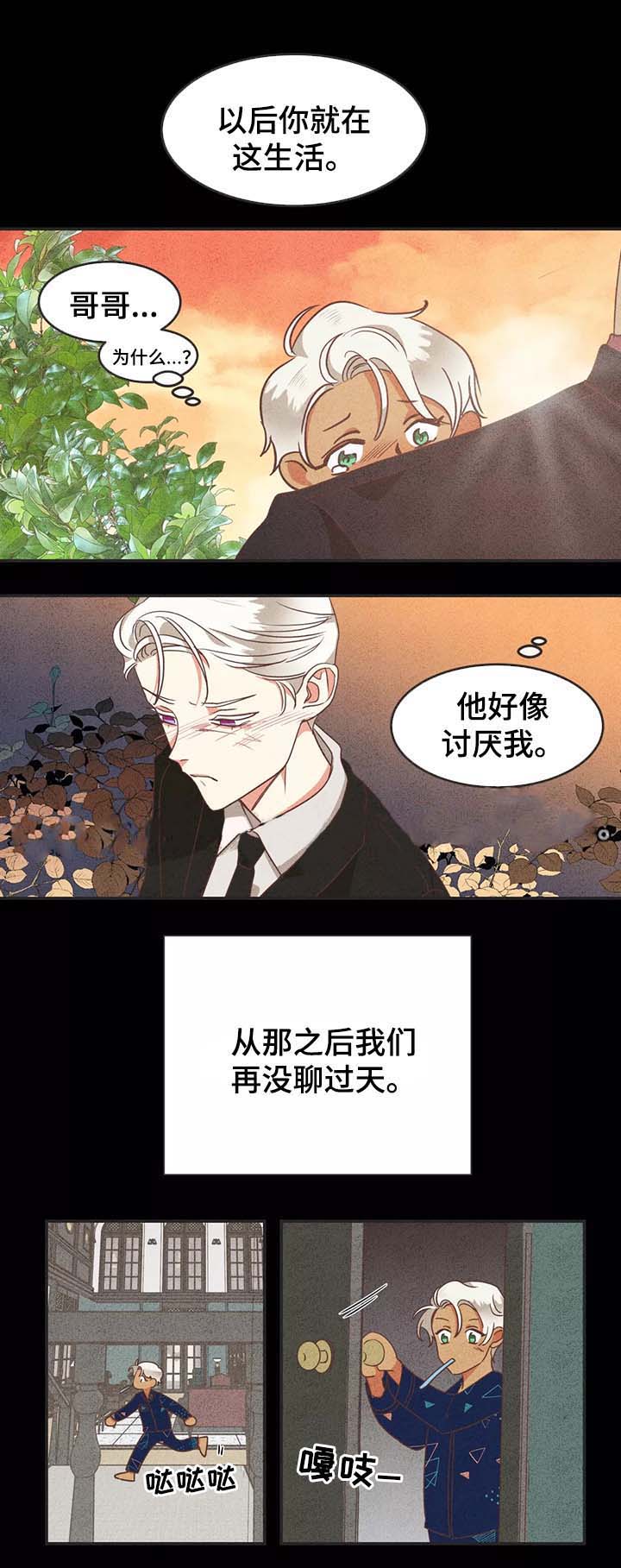 第95话 第95话 第 4 页
