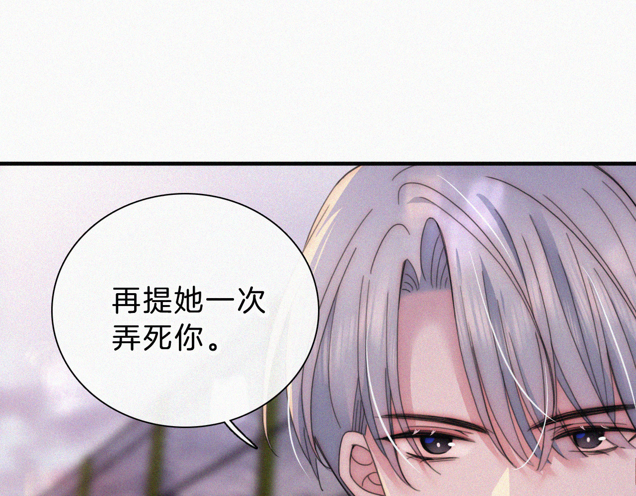 第15话 你就这么讨厌我？ 第 63 页