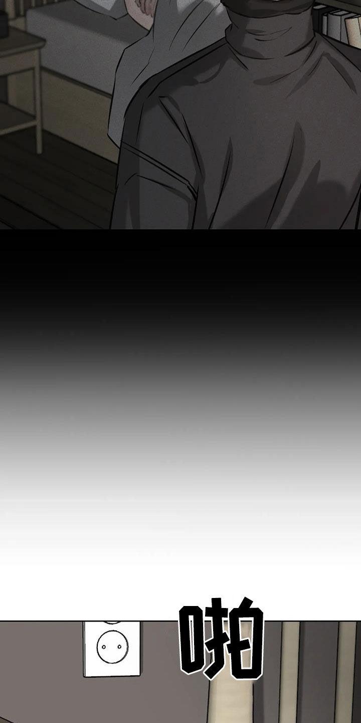 第97话 痕迹 第 11 页