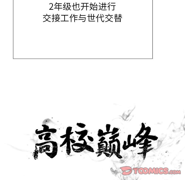 第306话 第 12 页