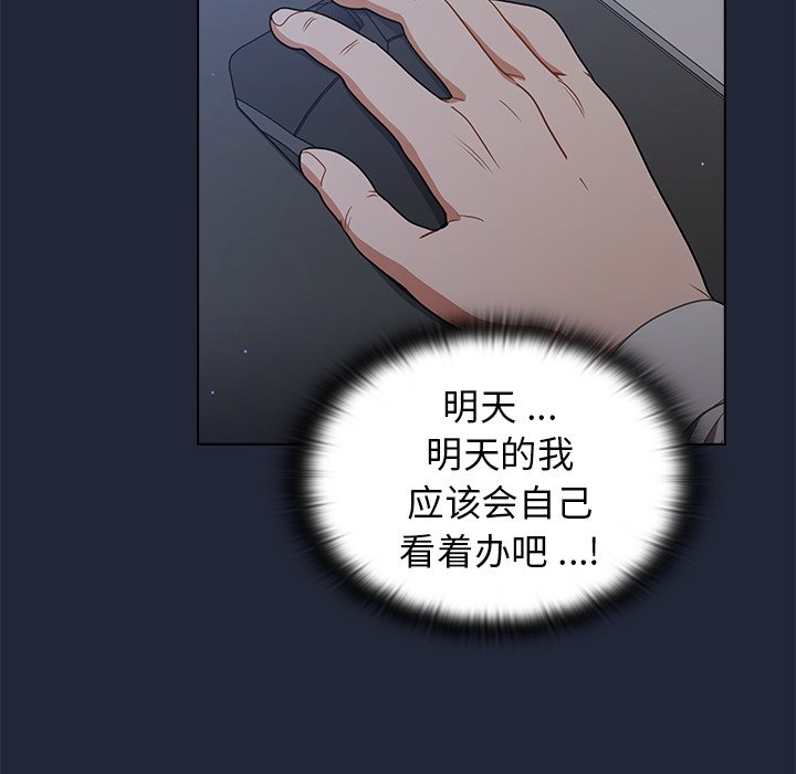 第19话 第 68 页