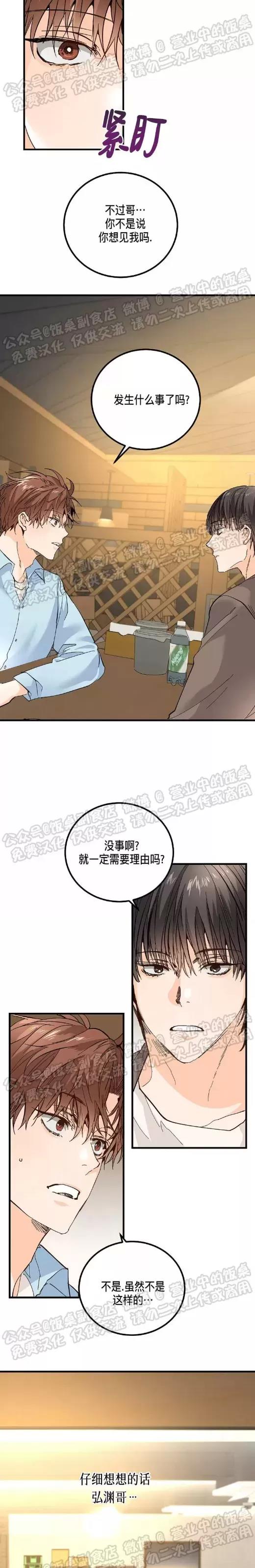 第09话 第 6 页