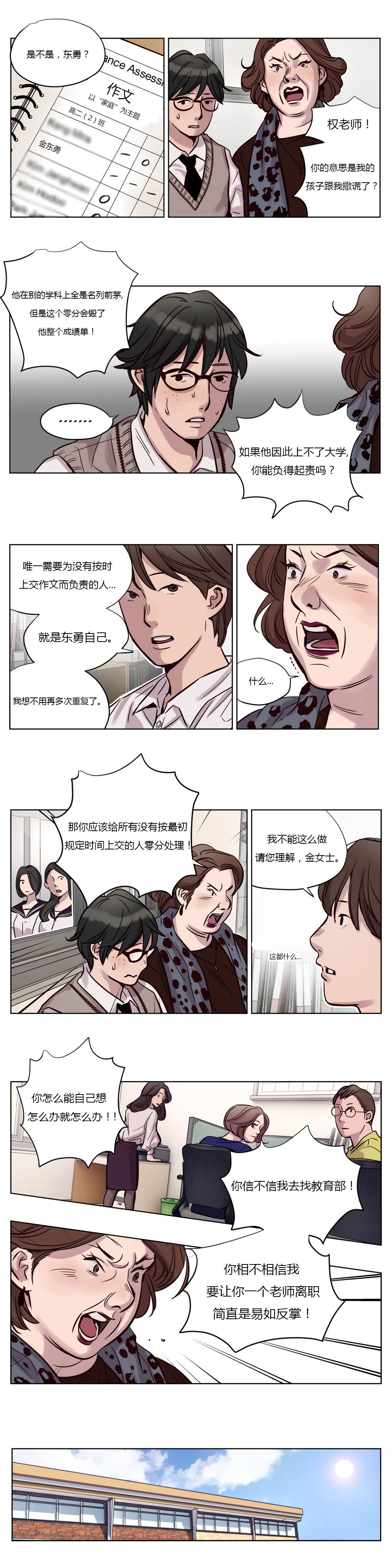 第1话 第 4 页