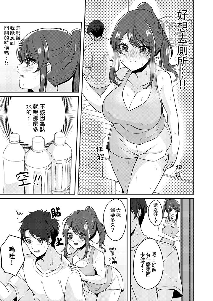 第5话 第 8 页