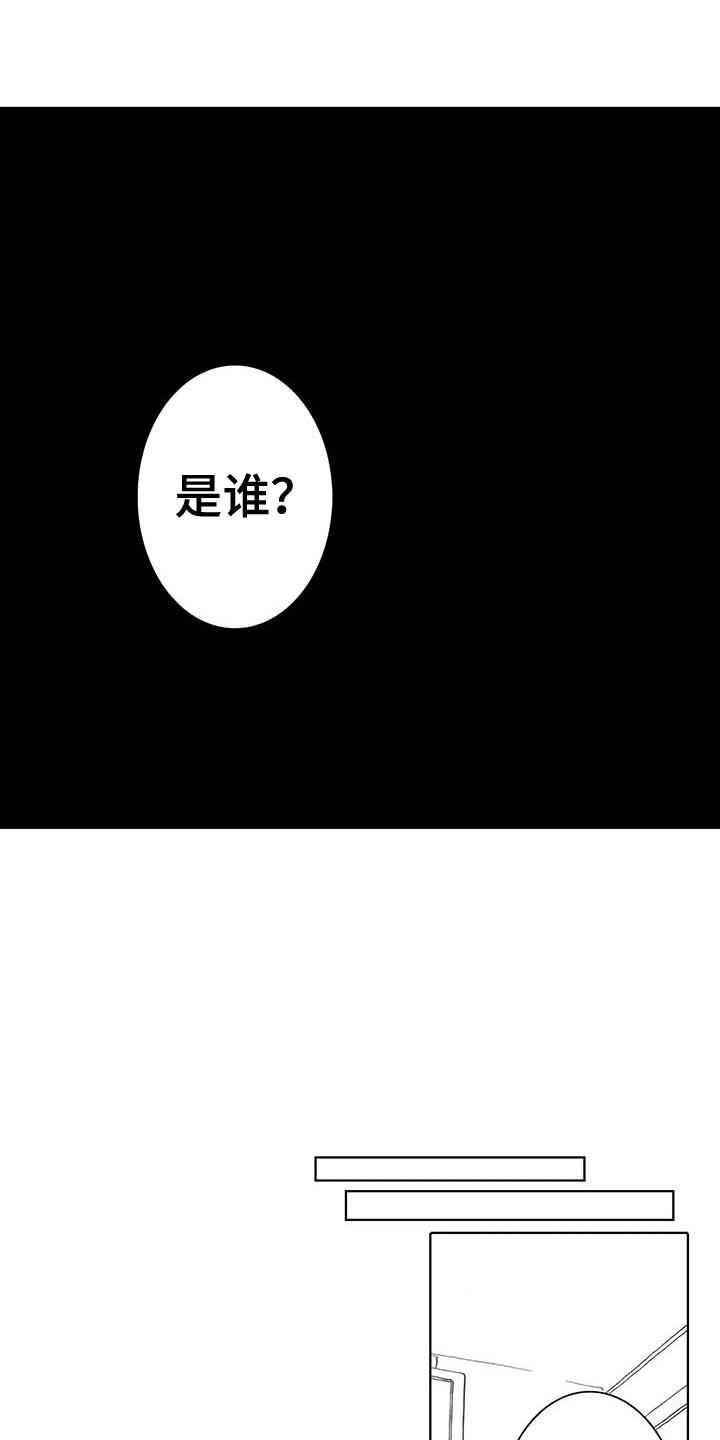 第3话 失忆 第 21 页