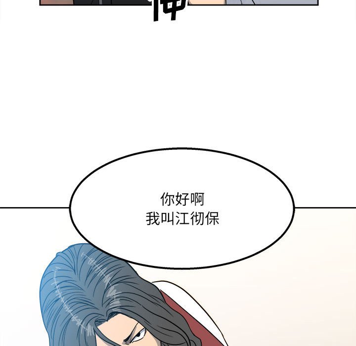 第24话 第 17 页