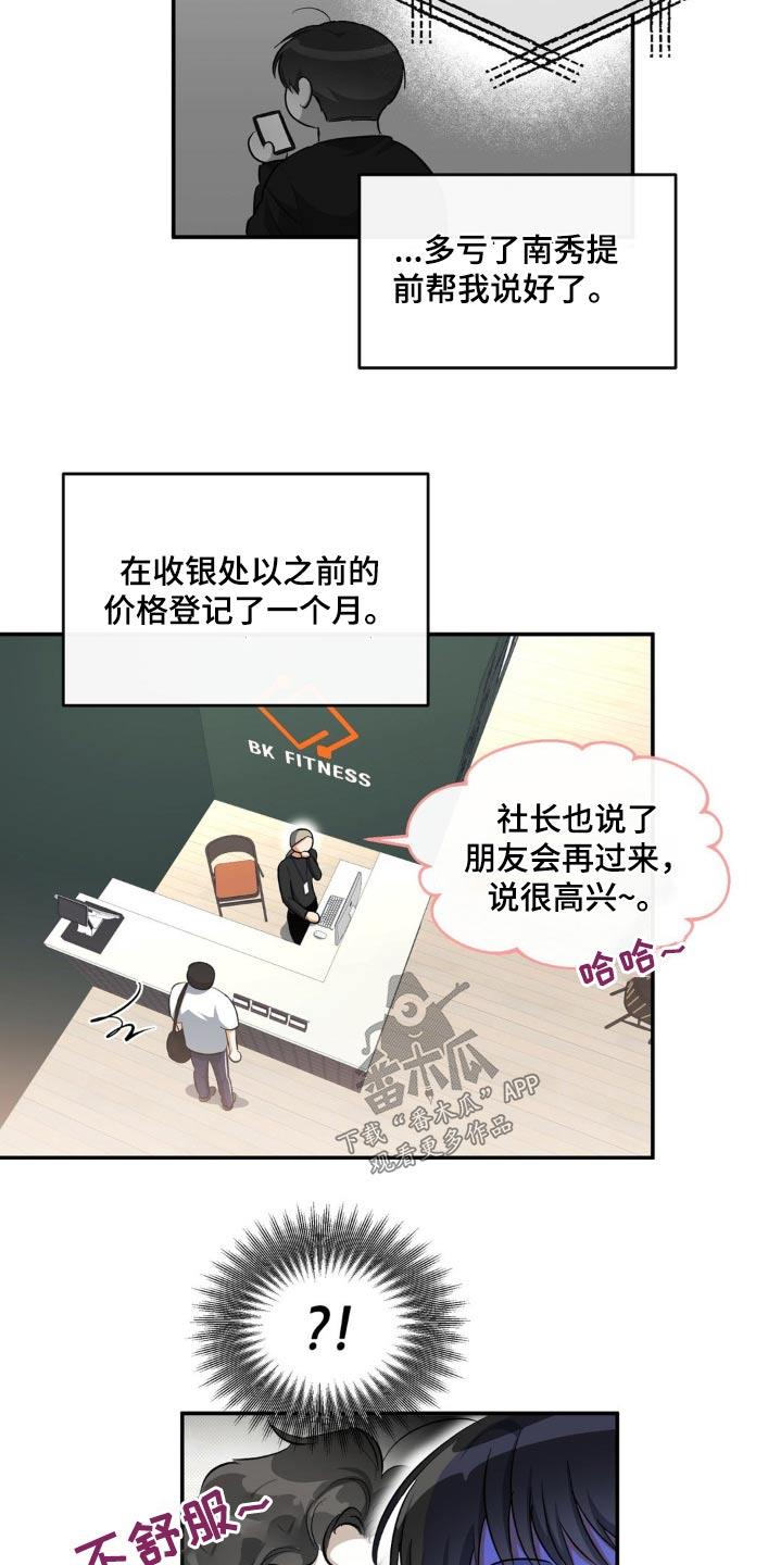 第67话 各自生活 第 3 页