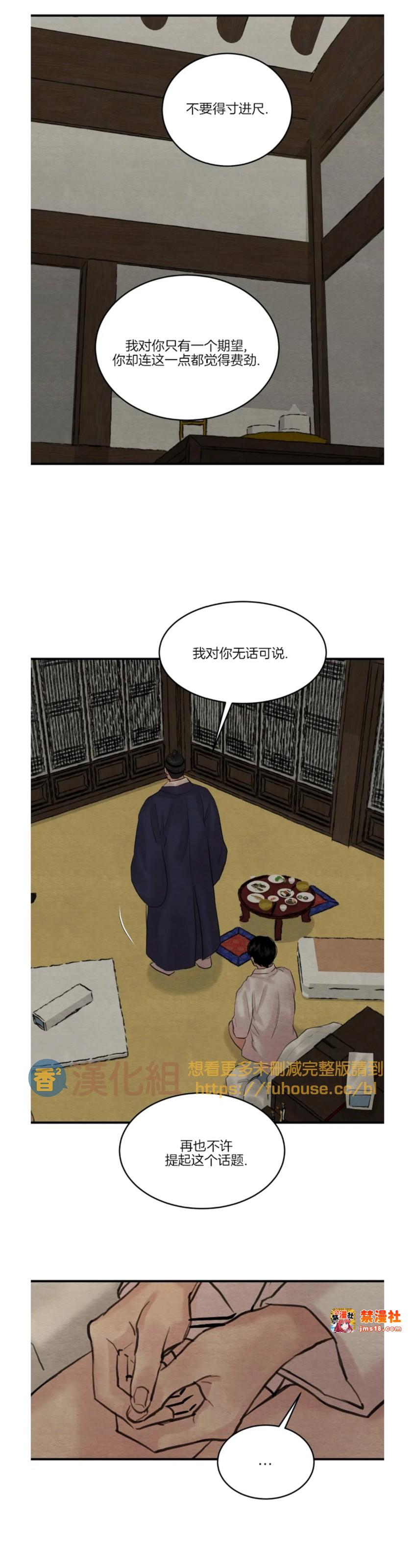 第85话 第 15 页