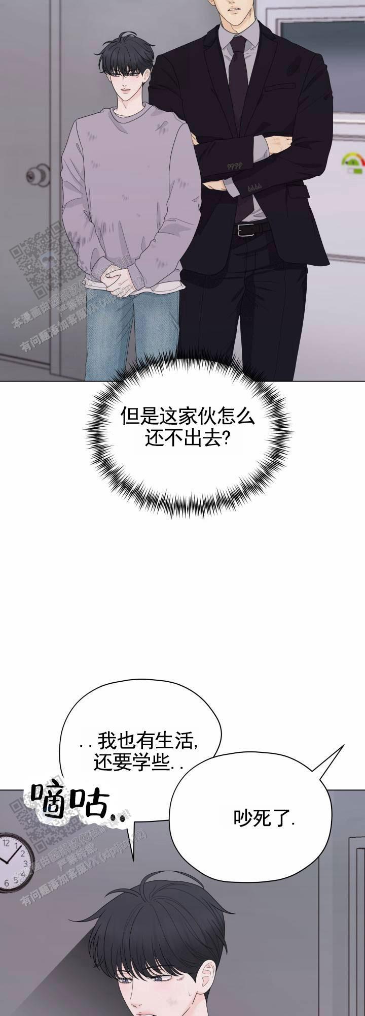 第4话 选择 第 14 页