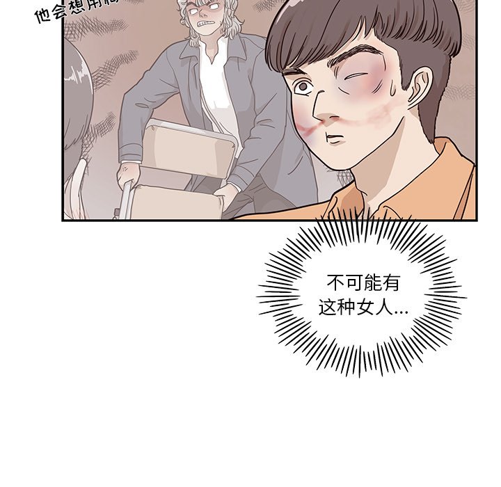 第29话 第 43 页