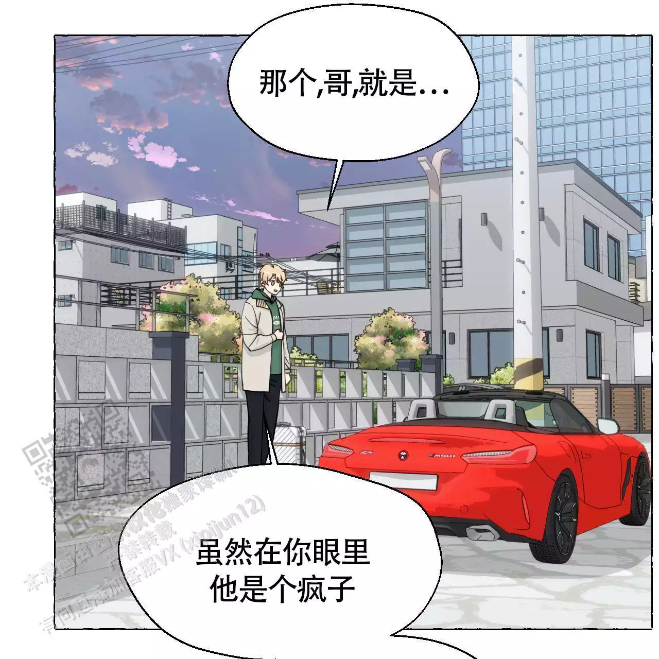 第146话 好人 第 35 页