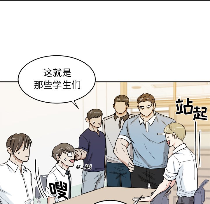 第34话 第 20 页
