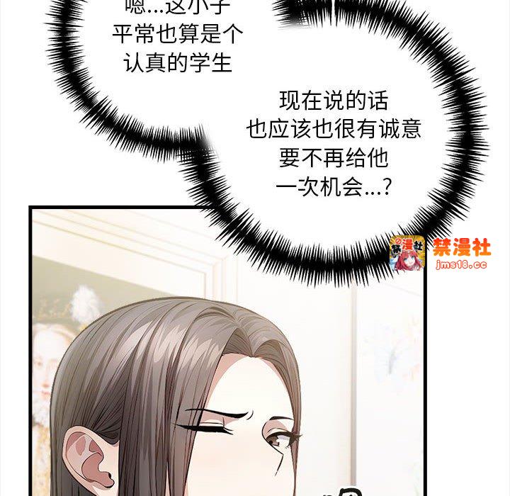 第1话 第 27 页