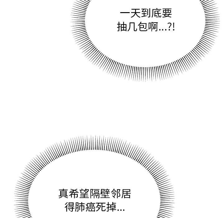 第1话 第 92 页